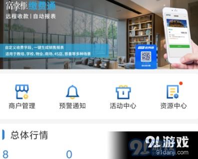 富友通安卓手机版下载指南与南宁办公软件开发现状
