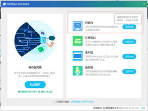 网吧营销大师6.7官方免费下载 行业软件优选渠道