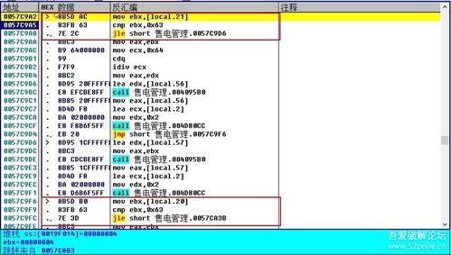 售电管理软件的分析及破解 技术探讨与南宁办公软件开发销售的反思
