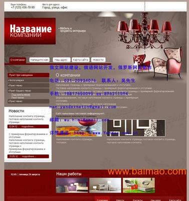 南宁俄文网站建设与软件开发 助力企业开拓俄语市场