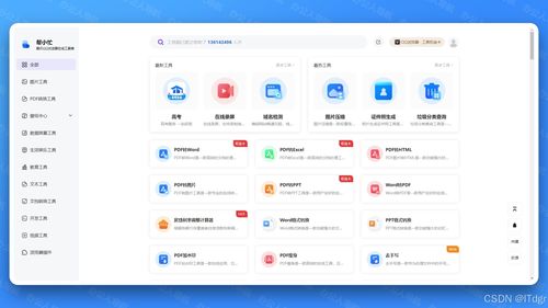 南宁办公人必备神器 精品软件盘点与采购指南