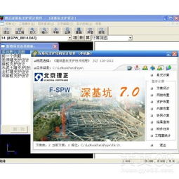 理正深基坑支护软件 正版价值与合法获取渠道详解