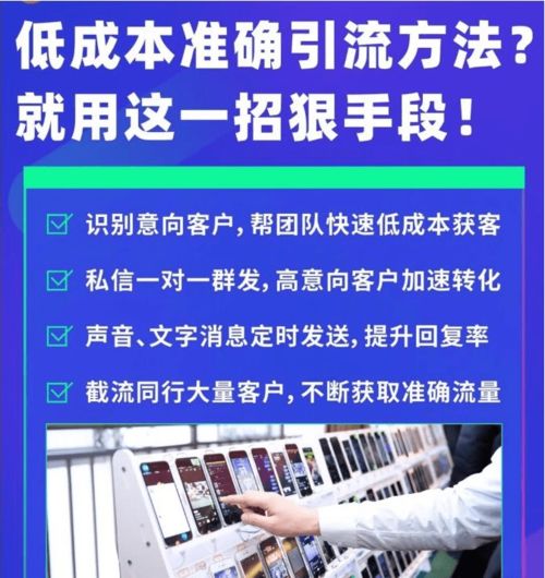 企飞科技 金刚指智能营销软件工作室加盟代理与南宁办公软件开发销售新机遇