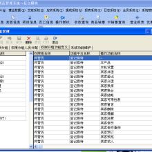 金商通郑州营销服务中心 专业收银系统与办公软件解决方案